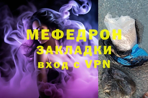 меф VHQ Волосово