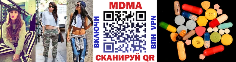 Купить  Тотьма  MDMA молли 