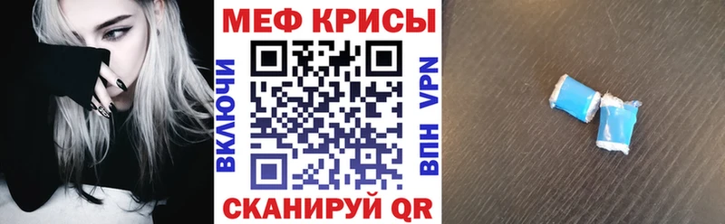Купить закладки Тотьма МЕФ мяу мяу