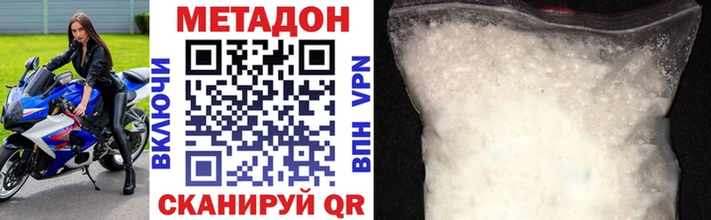 Купить Тотьма Метадон белоснежный