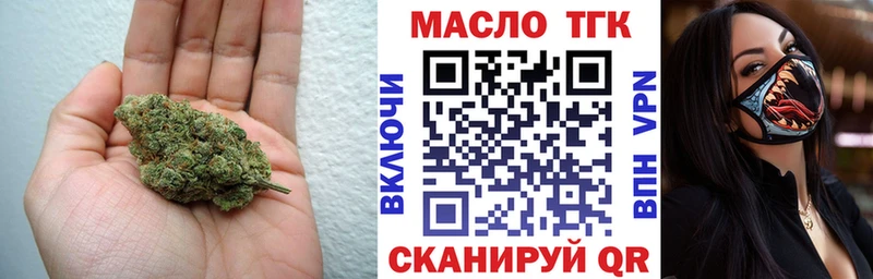ТГК концентрат  Купить  Тотьма 